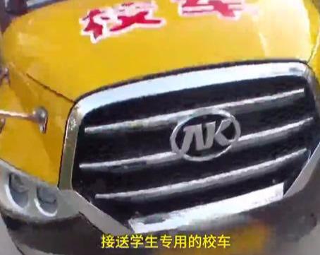 山西運城校車硬塞進36個娃！被查后司機說出的理由，民警無語了